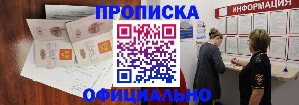 найти адрес прописки в Инте