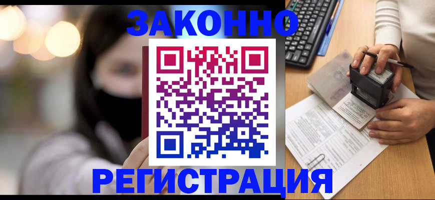 временная регистрация недорого в Инте