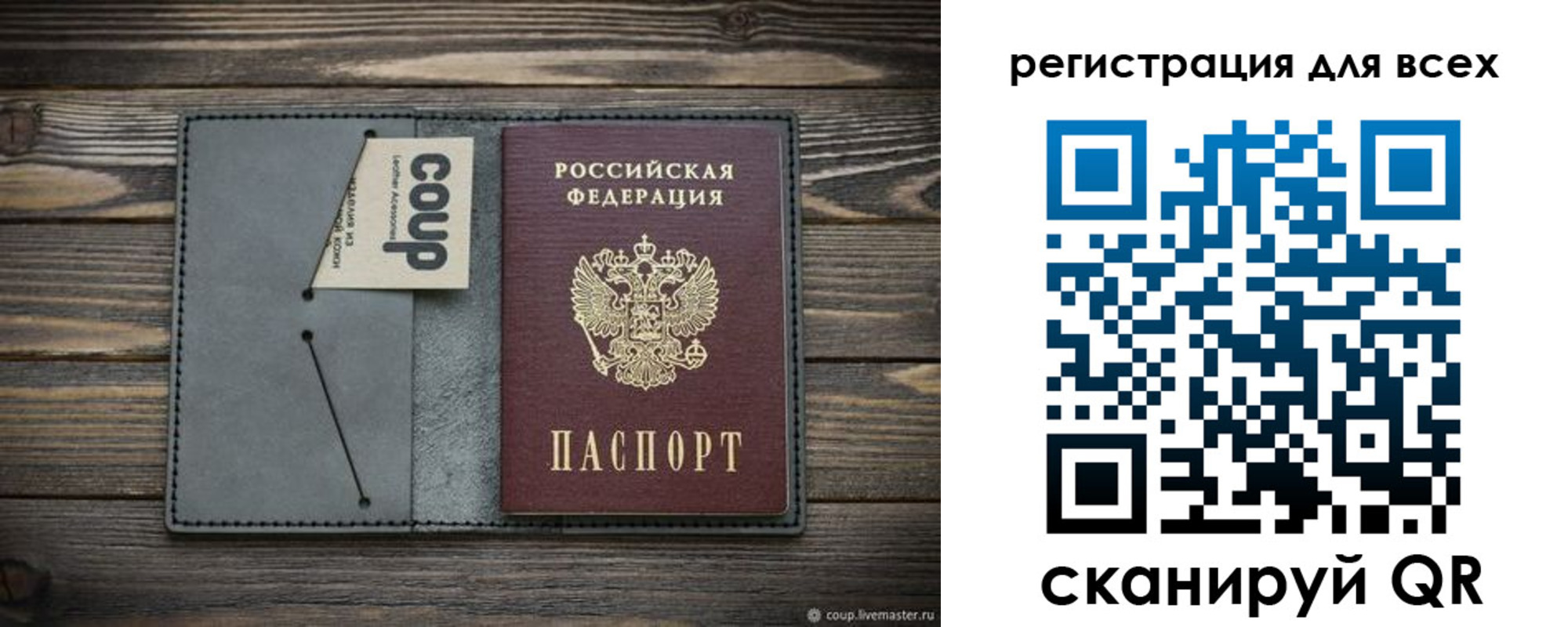 прописка для военкомата в Инте