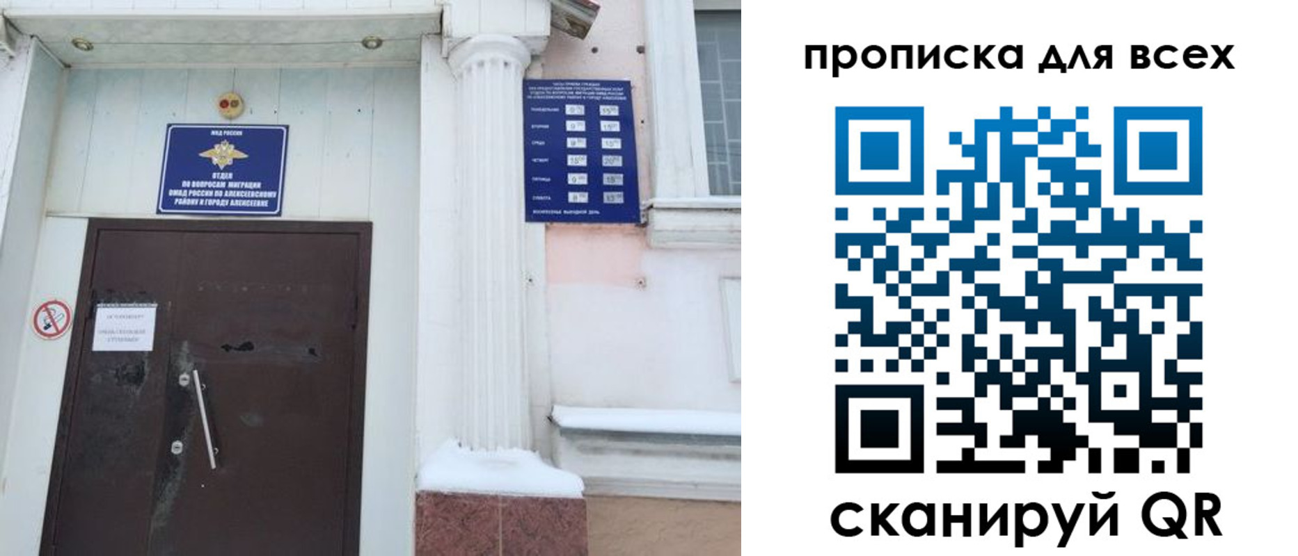 где прописаться в Инте