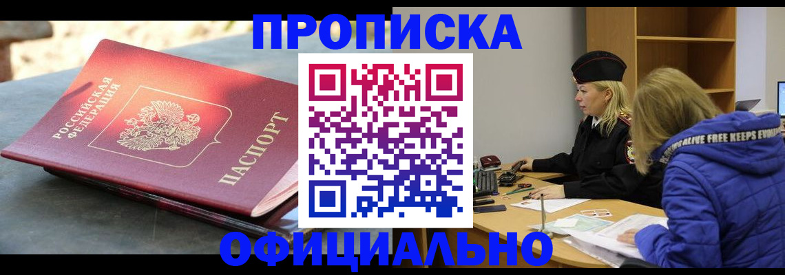 временная регистрация собственник в Инте