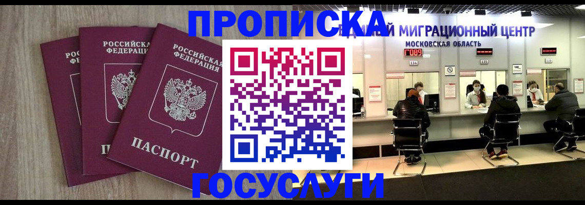 прописка штамп в Инте