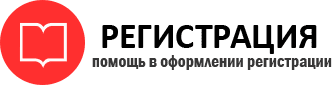 прописка в Инте id722553